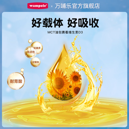 Wanbule vd витамин D3 капли