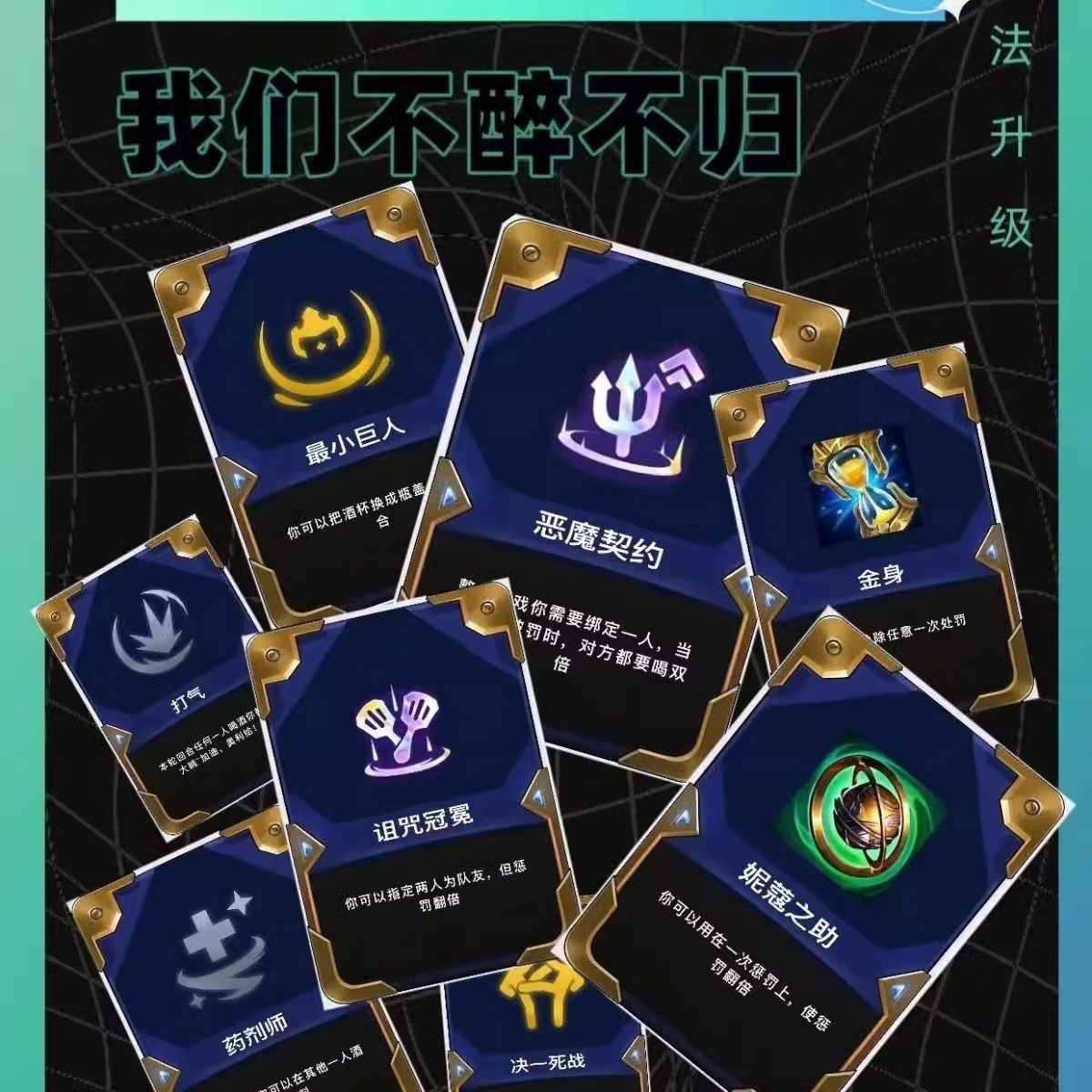 喝酒之奕金铲铲金杯杯之战扑克牌海克斯牌一套55张厂家现货纸牌,淘宝优惠券,粉丝福利购,淘宝优惠卷