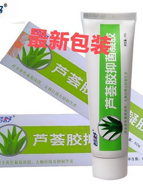 大促2支】原石药若舒芦荟胶凝胶补水保湿痘印坑晒后肌肤男女正品
