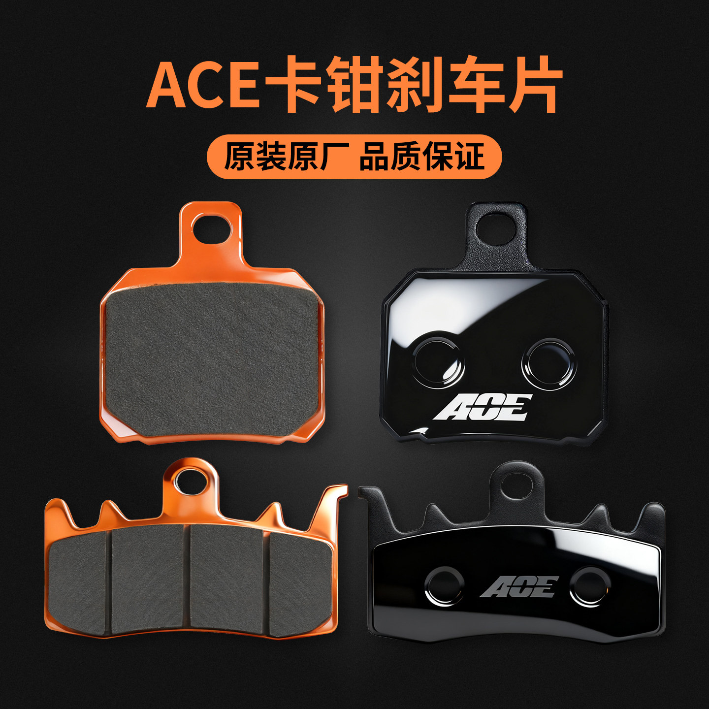 台湾ACE小螃蟹刹车皮水鸟电动车刹车片九号极核小牛耐磨碟刹片,淘宝优惠券,粉丝福利购,淘宝优惠卷