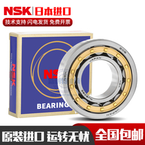 Imported NSK cylindrical roller bearings N NJ NU NF202 203204205206207 208EMC3