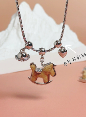 HOWEET复古小木马毛衣链