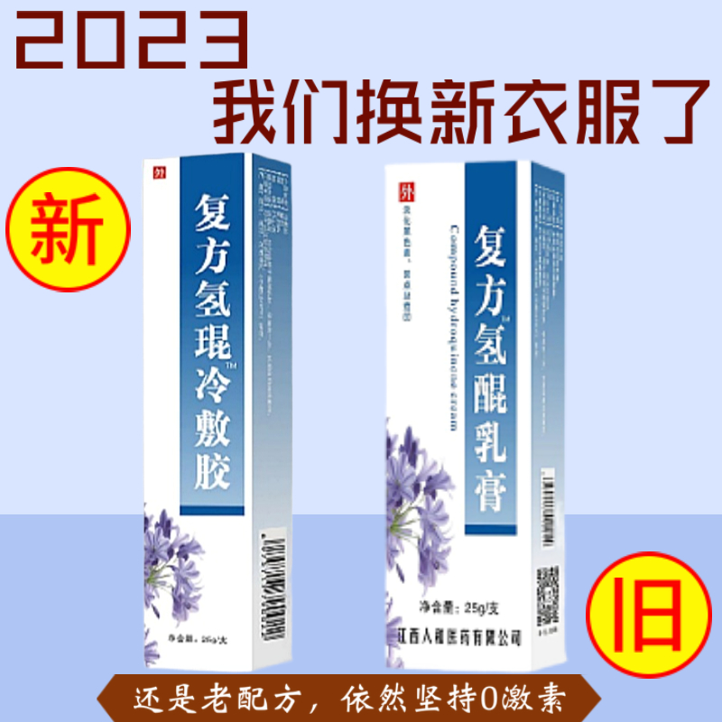 氢醌霜软膏分解黑色素沉着氢琨轻昆祛斑霜祛黄褐斑雀斑妊娠斑色素 - 图0