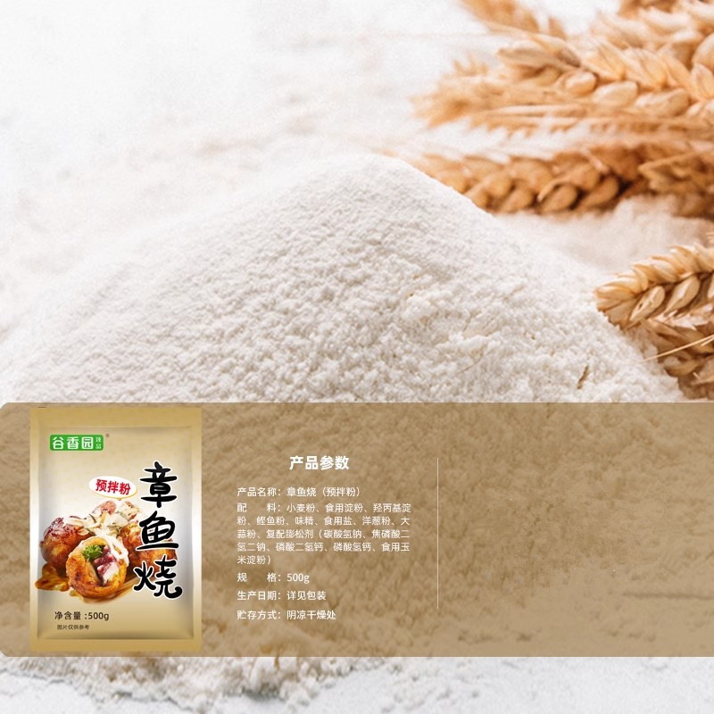 章鱼烧粉商用章鱼小丸子粉商用章鱼烧材料套餐樱桃大阪烧粉预拌粉