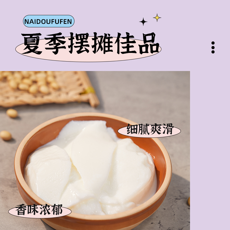 谷香园樱花奶豆腐粉1kg免煮抹茶奶冻夜市摆摊商用甜品布丁原料