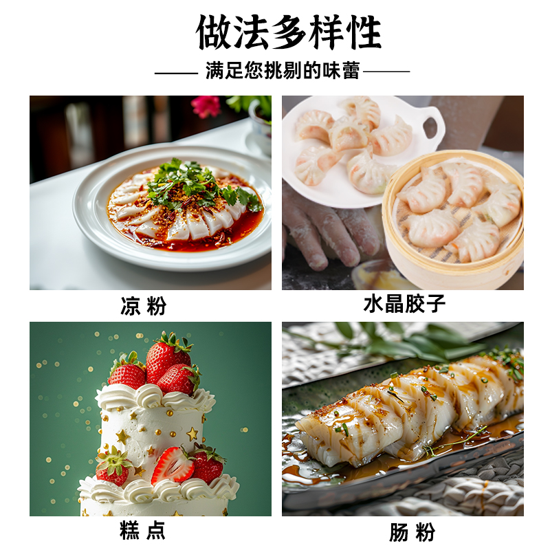 谷香园澄面澄粉家用小麦淀粉500g*2袋青团水晶虾饺冰皮月饼食材料
