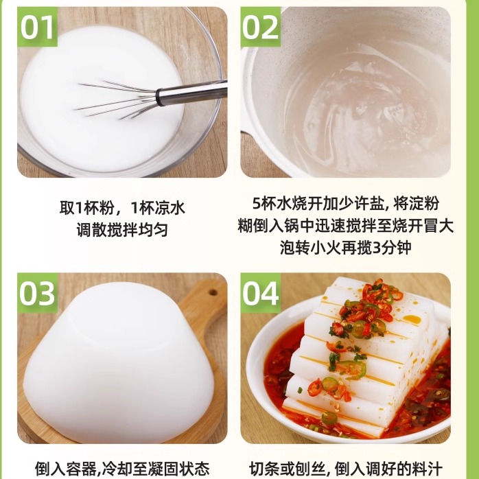 谷香园豌豆淀粉500g勾芡家庭凉粉四川自制凉皮麻酱烘焙家用面粉