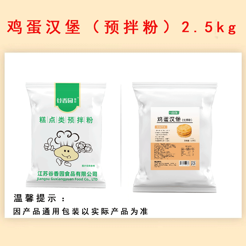 谷香园快速米发糕5斤鸡蛋汉堡港式鸡蛋仔 麻薯面包粉商用大包批发