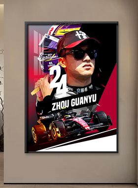 F1赛车手客厅玄关俱乐部海报挂画