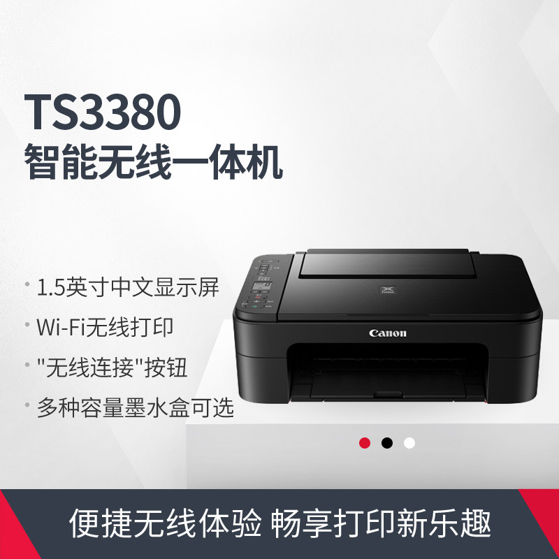  佳能华承为喷墨多功能一体机