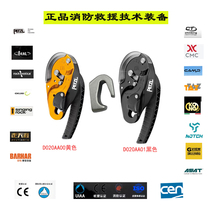 PETZL climbing IDS D020 automatic brake stop descending protector with friction block descending protector