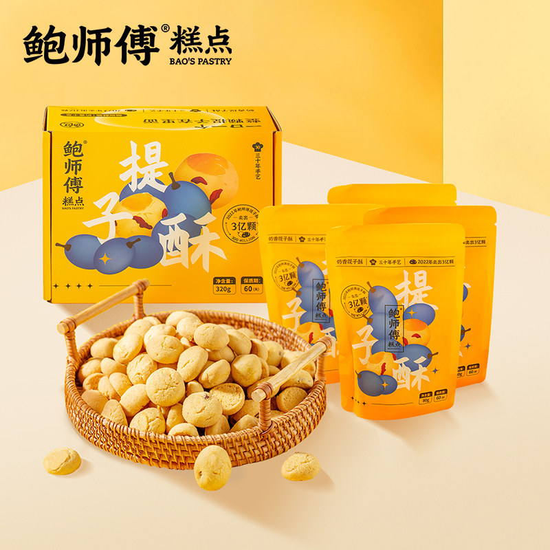  鲍师傅传统糕点
