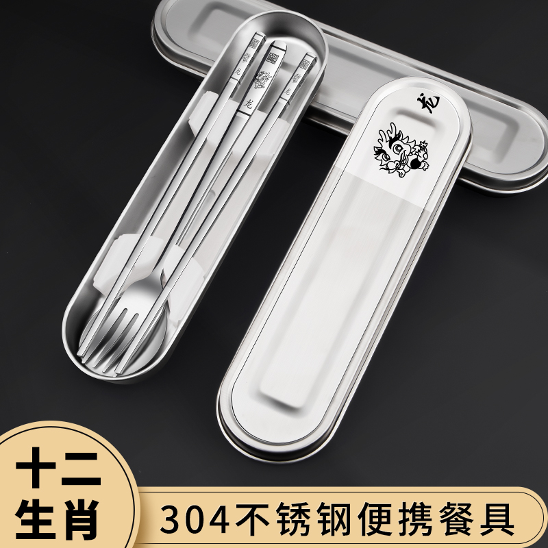 304不锈钢筷子勺子套装学生便携餐具一人专用三件套儿童收纳盒