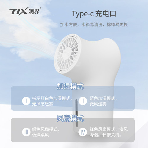 TIX润界豌豆射手加湿器迷你办公桌面加湿器静音香薰小型加湿机 - 图2