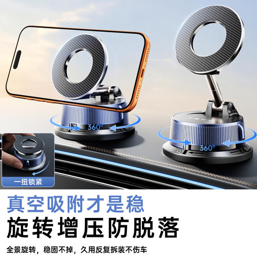 TEXY真空吸附车载手机支架2026新款磁吸汽车导航专用车用吸盘 - 图1