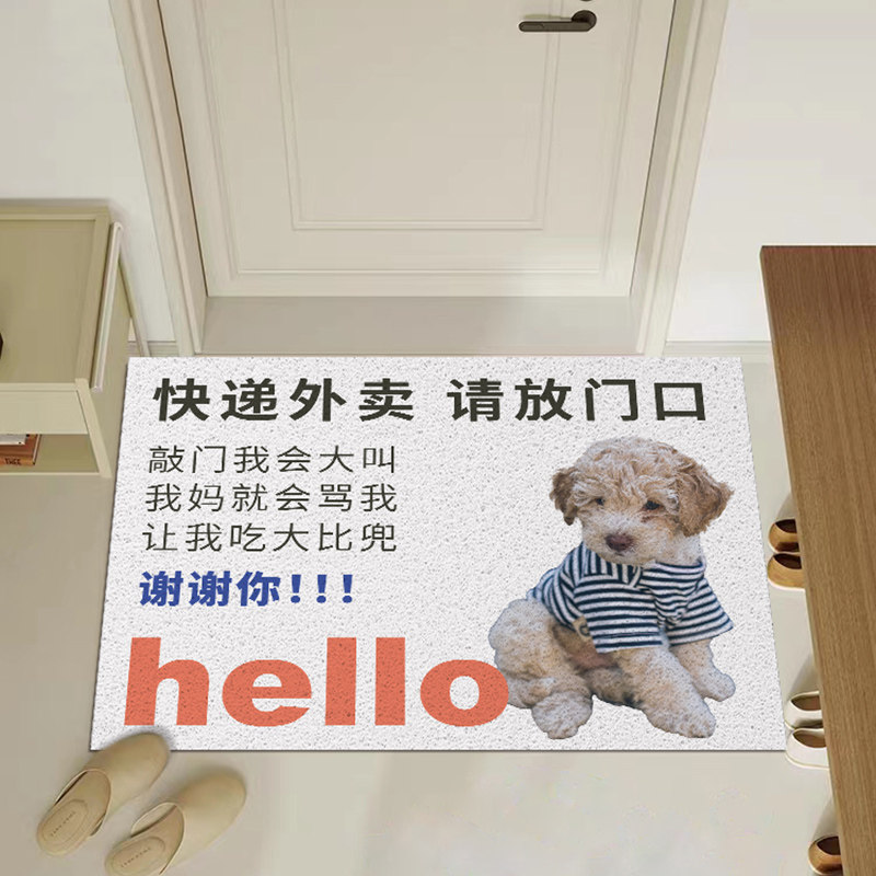 可爱小狗除尘丝圈入户门地垫家用防滑可裁剪脚垫免洗耐磨进门门垫,淘宝优惠券,粉丝福利购,淘宝优惠卷