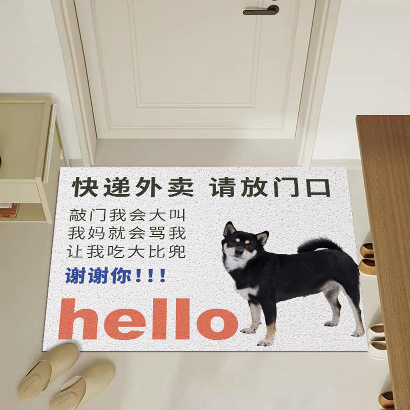 可爱小狗除尘丝圈入户门地垫家用防滑可裁剪脚垫免洗耐磨进门门垫,淘宝优惠券,粉丝福利购,淘宝优惠卷