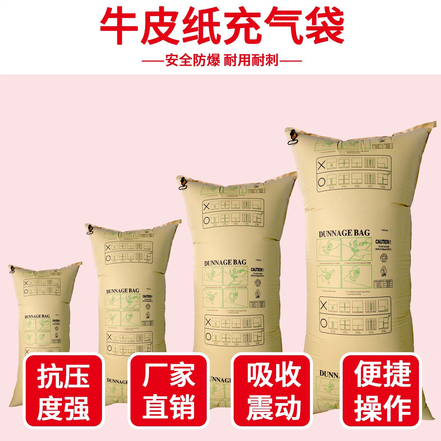 集装箱充气袋气囊海运缓冲塑料防撞固定小气阀填充袋货柜固定膨胀,淘宝优惠券,粉丝福利购,淘宝优惠卷