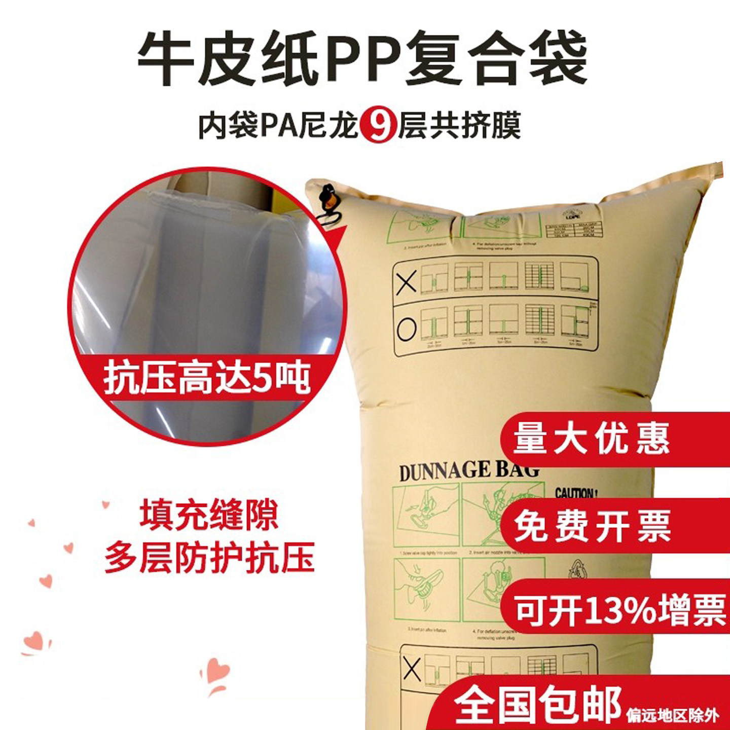 集装箱充气袋气囊海运缓冲塑料防撞固定小气阀填充袋货柜固定膨胀,淘宝优惠券,粉丝福利购,淘宝优惠卷