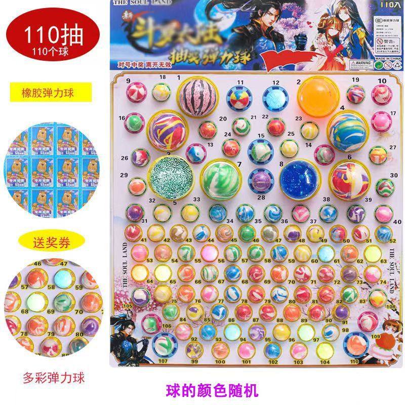 龙珠抽抽乐斗罗大陆弹力球儿童玩具男孩抽龙珠球抽奖弹弹球七龙珠,淘宝优惠券,粉丝福利购,淘宝优惠卷