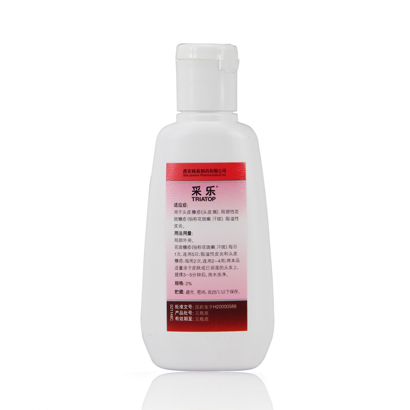 采乐酮康唑洗剂洗发水50ml止痒去屑头皮屑脂溢性皮炎挫非二硫化硒_虎窝淘