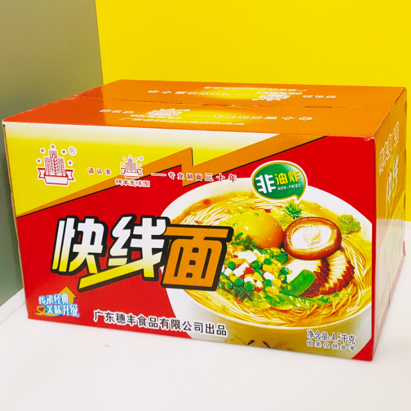穗丰麦味园快线面4.5KG梅州汤面小麦面火锅面非油炸面饼炒面面条,淘宝优惠券,粉丝福利购,淘宝优惠卷