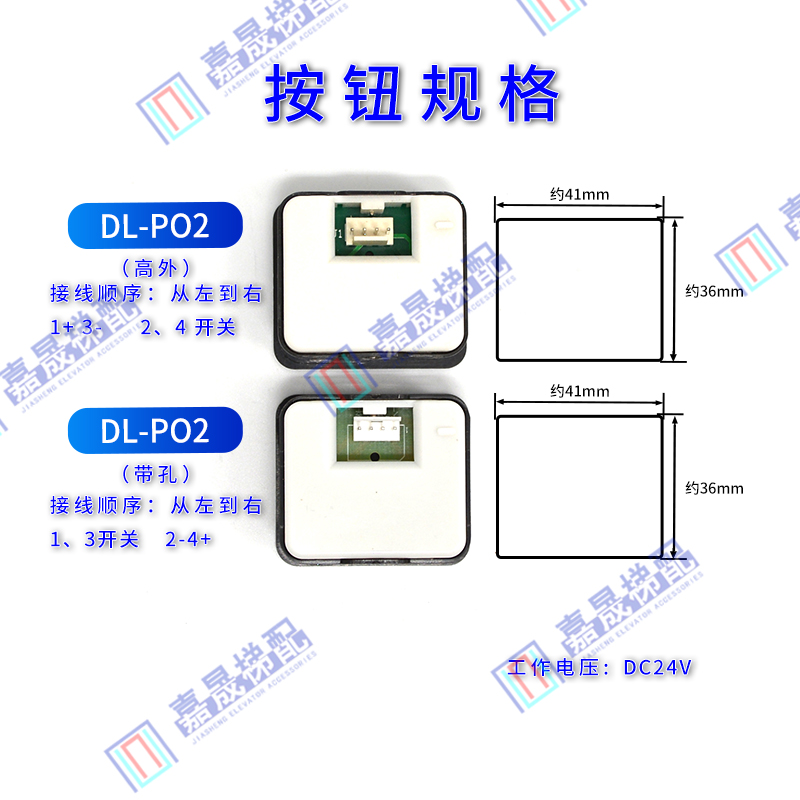 永大/广日/日立电梯按钮DL-PO2/O-L/AR-4/AK2026/AK2026F按键包邮-图1