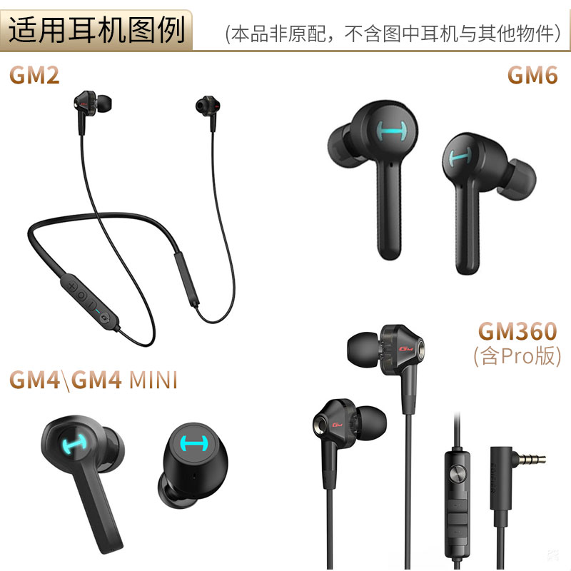 品吉高耳塞套适用于HECATE漫步者GM2耳机套GX07耳塞套GM360耳帽GT4配件GM430 GM450 GX04 GM6 GM4 mini硅胶套-图0