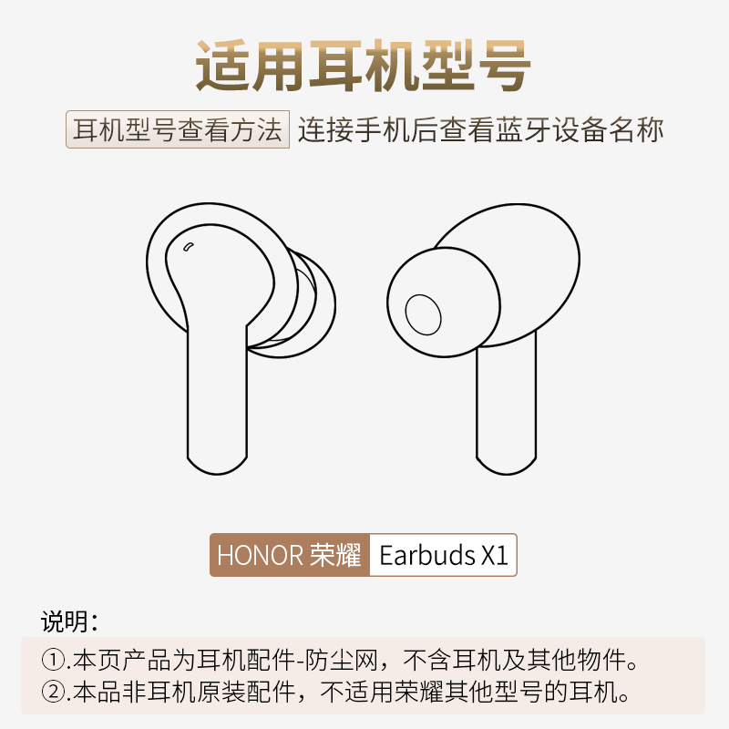 品吉高防尘网适用于华为荣耀亲选Earbuds X1耳机隔音网声氏CE79喇叭口过滤网调音网阻尼网EarbudsX1替换配件-图1