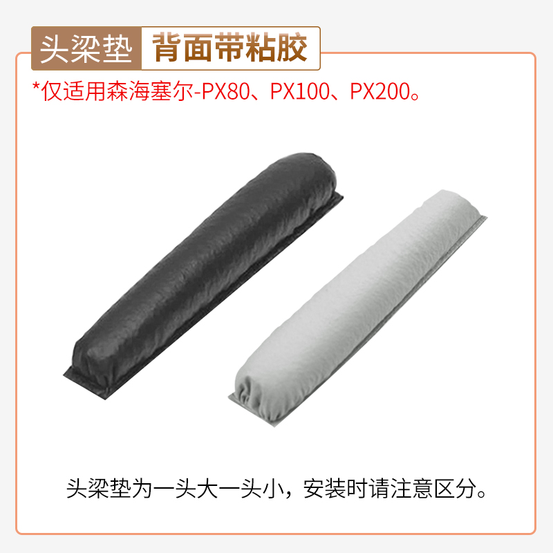 品吉高耳机套适用于森海塞尔PX200 PX100 PX80海绵套头梁垫KOSS PP皮套PC8耳罩PC131耳垫棉Porta Pro替换配件-图3