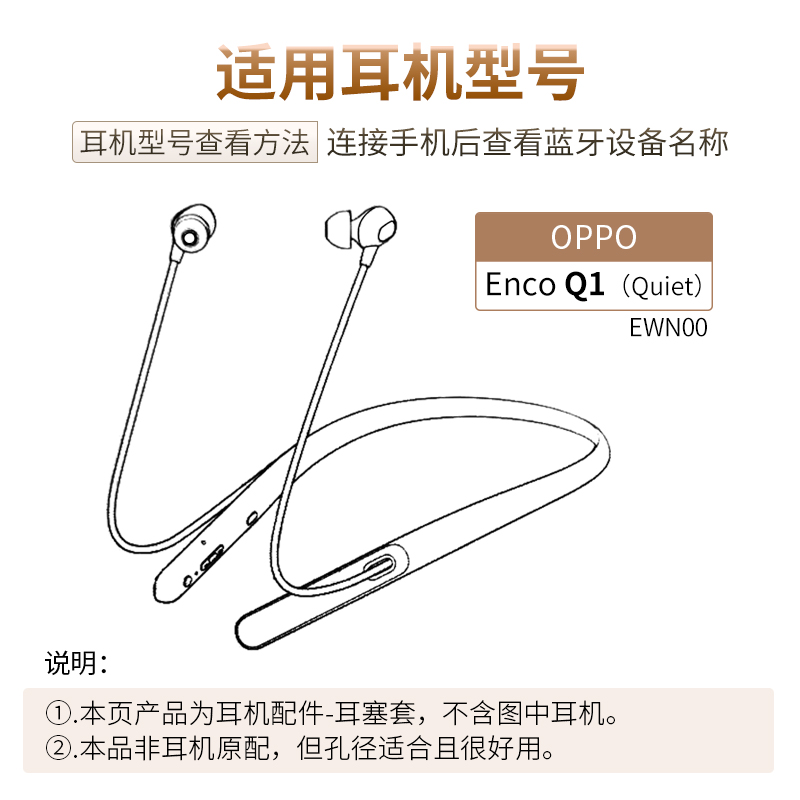 品吉高硅胶套适用于OPPO Enco Q1蓝牙耳机套EncoQ1耳塞套Quiet耳套EWN00耳帽挂脖式耳机硅胶套OPPOEncoQ1配件 - 图1