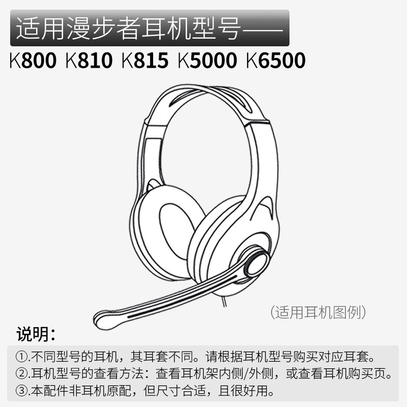 品吉高耳机套适用Edifier漫步者K800耳罩USB K810海绵套K815耳机棉K5000皮套头戴式学生专业网课耳麦替换配件-图0