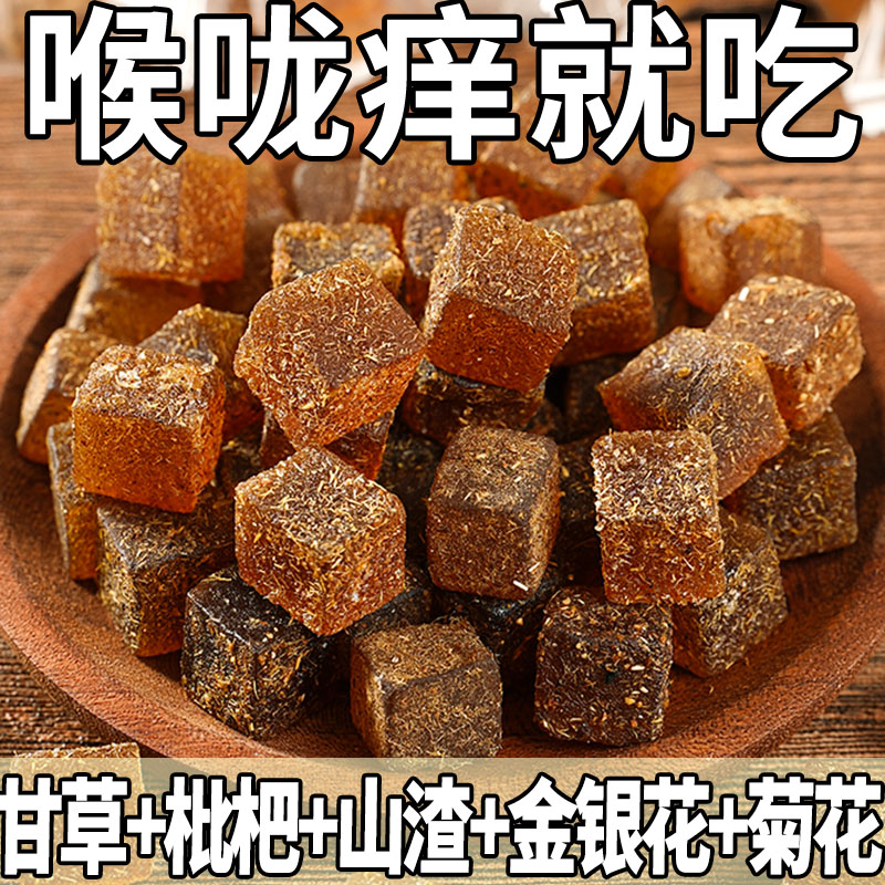 金银花甘草枇杷糕休闲养生护咽调理中老年人防咳零食罗汉果润喉糖 - 图2