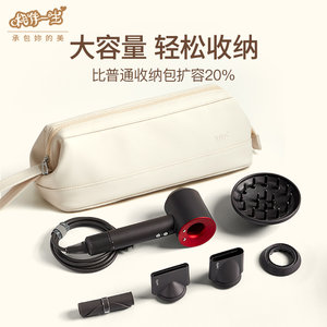 吹风机收纳包盒适用戴森徕芬吹风机Dyson旅行便携袋子HD03电吹机保护套新款08风筒防水直发棒卷发器收纳配件