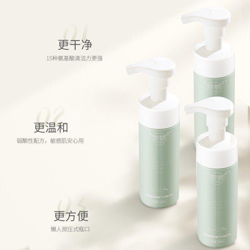 鹿氧氨基酸氧气洁面泡泡温和洗面奶 鹿氧洁面