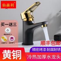 Full copper black single-hole face basin tap hot and cold washbasin washbasin washbasin toilet single cold tap