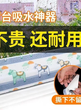 冬天自粘窗户吸水贴台面玻璃吸水贴防水蒸汽防霜吸水神器巨厚阳台