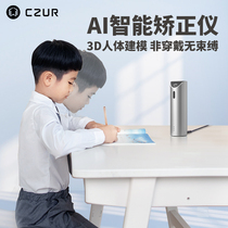 CZUR adult sitting position Jianti-myopia intelligent sitting position aligner child writing homework writing straightener anti-hump back head Bow Down Sitting and Sitting Sight correcting Sitting Vision Correction Reminder