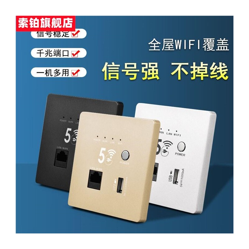  船喧智能插座