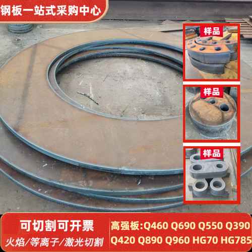 q420b q960 q460c高强板切割q390b钢板q690d q890d q550d火焰下料 - 图2
