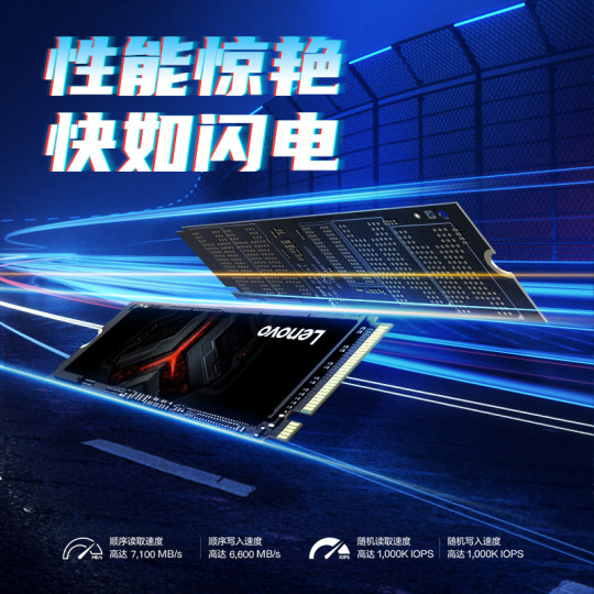 联想拯救者PCIe4.0 SSD固态硬盘M.2 NVMe笔记本游戏电脑台式1T 2T