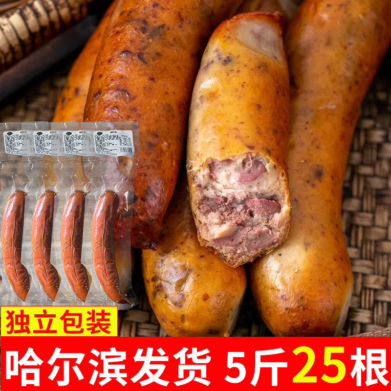 【独立包装】哈尔滨风味红肠 正宗鹅肝肠 东北特产 俄式香肠零食,淘宝优惠券,粉丝福利购,淘宝优惠卷