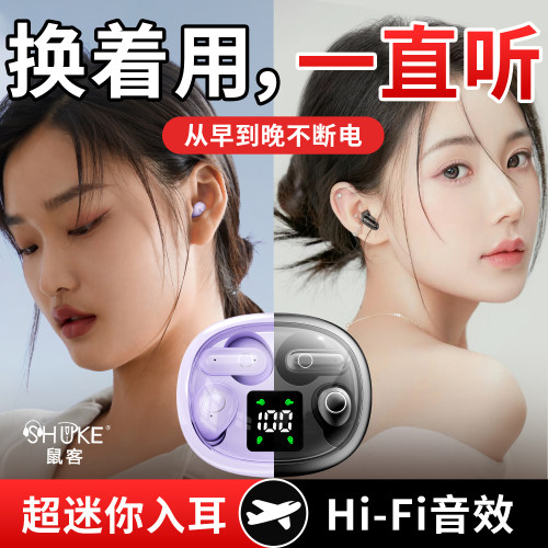 【不停电的耳机】2025年新款蓝牙耳机无线小迷你4只耳机超长续航 - 图0