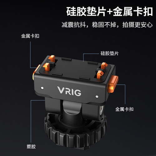 VRIG唯乐格AC-44适用影石Insta360 Acepro2磁吸冷靴云台可调俯仰角度ACE运动相机转接快拆底座拓展支架配件 - 图2