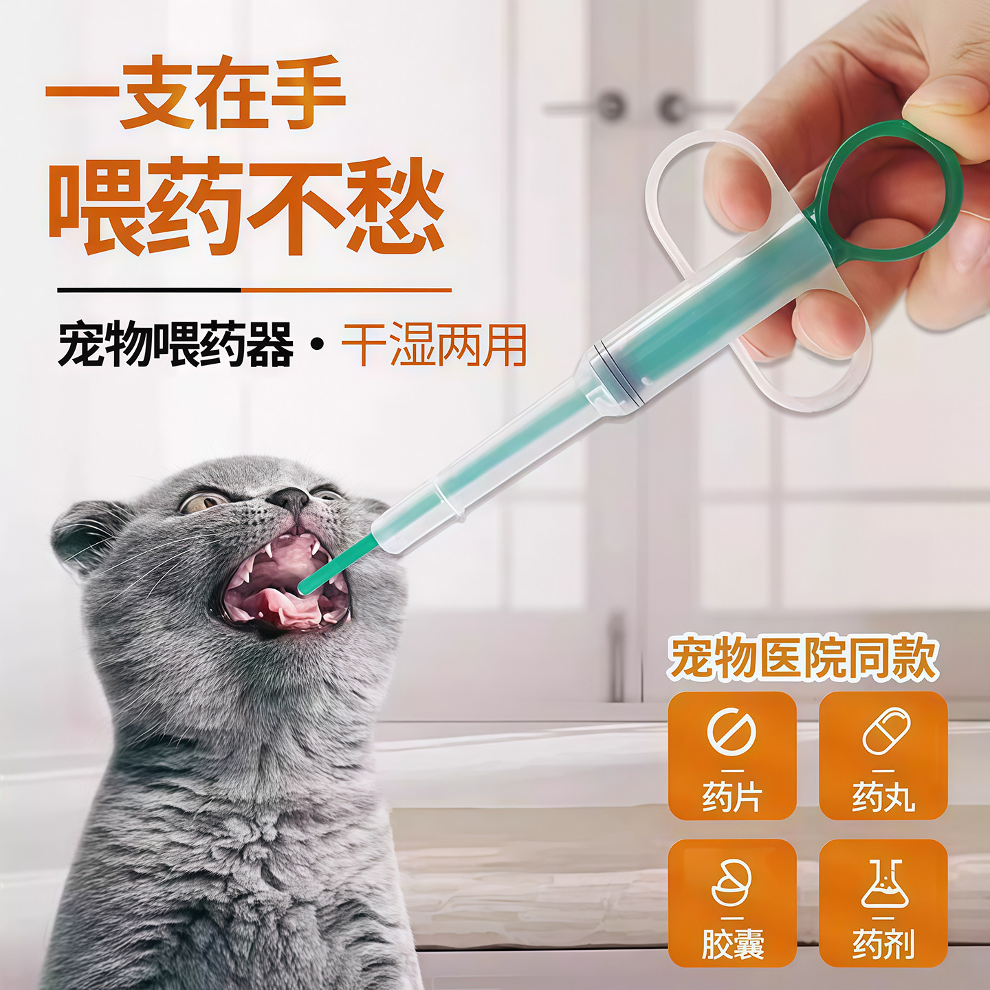 宠物喂药器按压式猫咪狗狗专用防漏易喂药器宠物针筒喂药片神器,淘宝优惠券,粉丝福利购,淘宝优惠卷