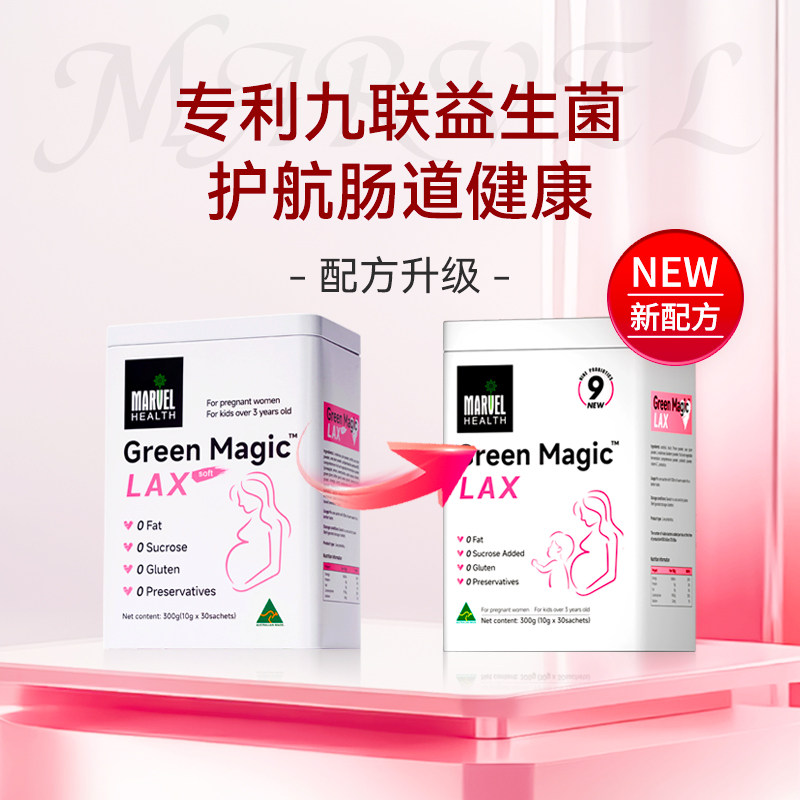 澳洲蔓薇西梅益生元果蔬粉清便润肠调理肠胃排便孕妇酵素益生菌