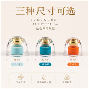 适用有线hifi耳机套森海塞尔ie900/80s耳帽索尼入耳式黄铜耳塞套