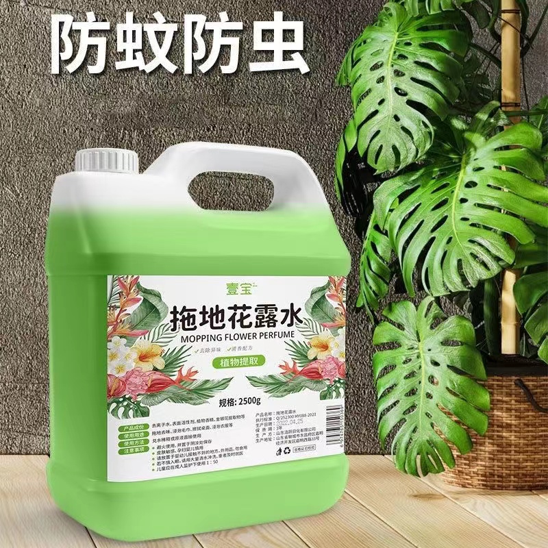 地花露水大桶装家用宾馆酒店防蚊虫增香地面清洁剂清香型花露水