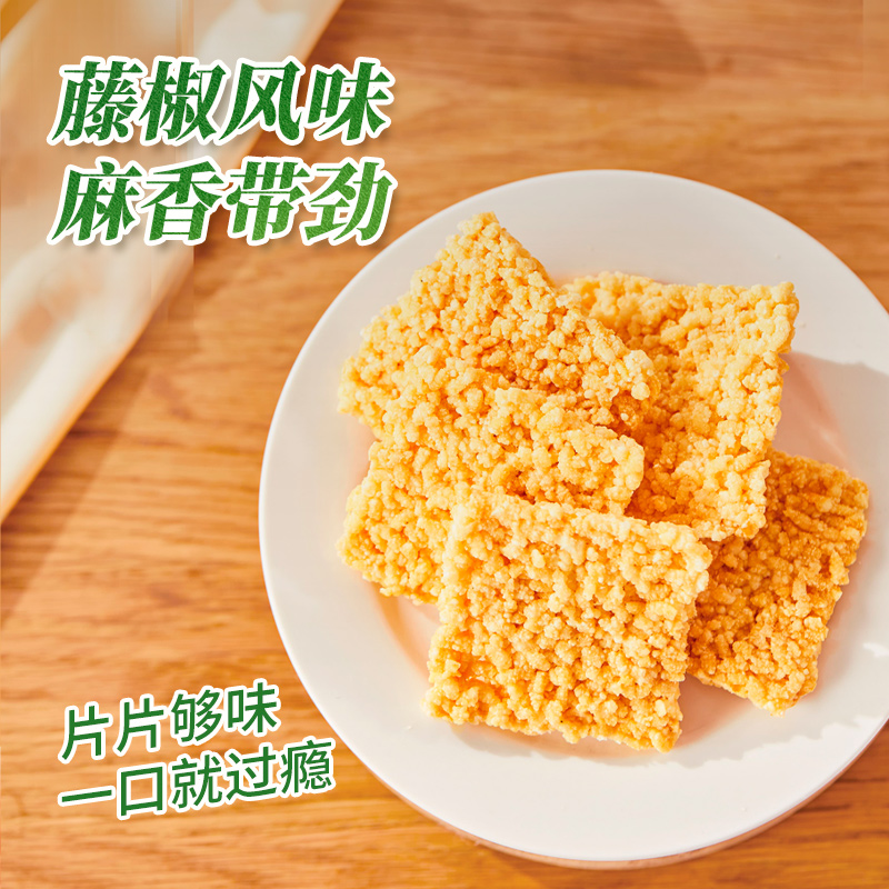 鸡装箱蜜雪冰城联名藤椒风味糯米锅巴麻香酥脆4包