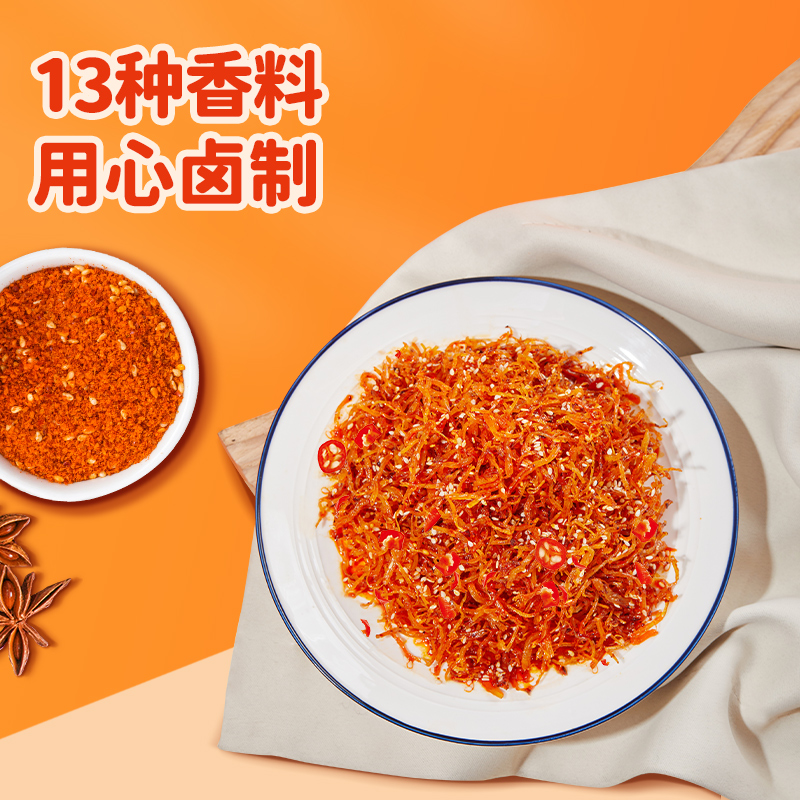 鸡装箱蜜雪冰城灯影鸡丝麻辣鸡丝办公室休闲小吃追剧宿舍零食10包